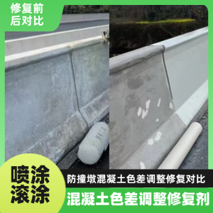 舞阳工程人必看！混凝土色差“面子难题”，一招修复不返工