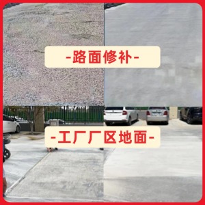 舞阳水泥地面修复剂
